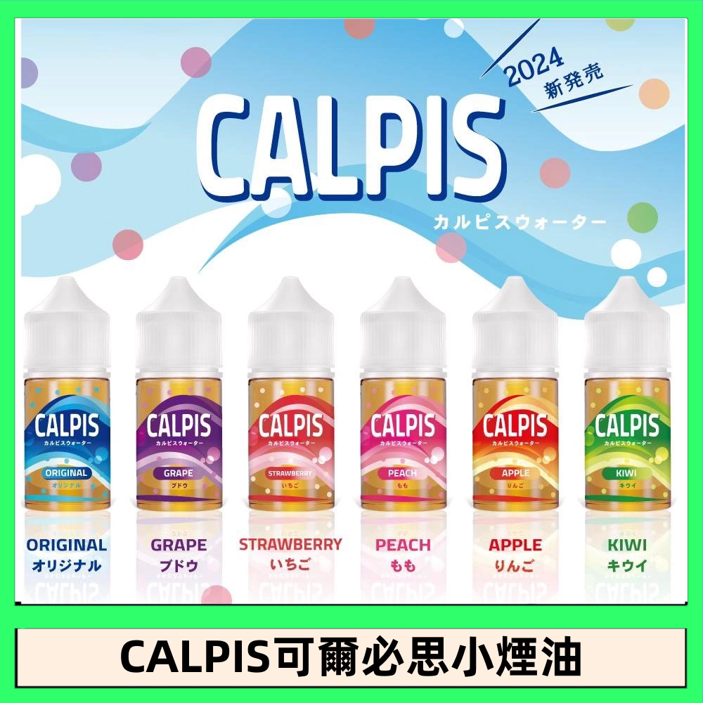 CALPIS Show可爾必思秀乳酸菌煙油