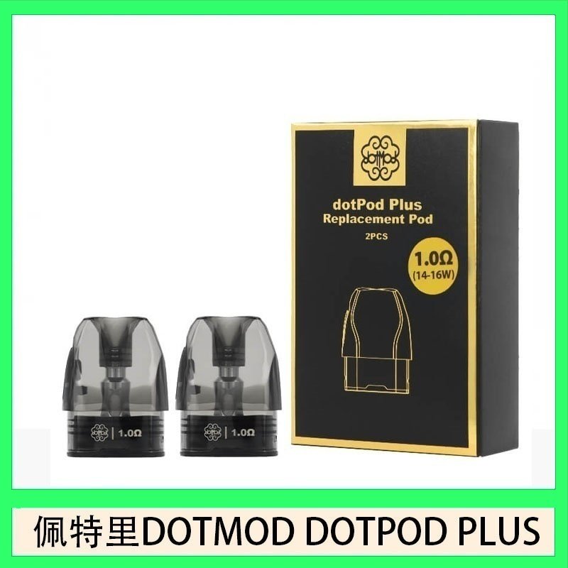佩特里DOTMOD DOTPOD PLUS煙彈空倉官網