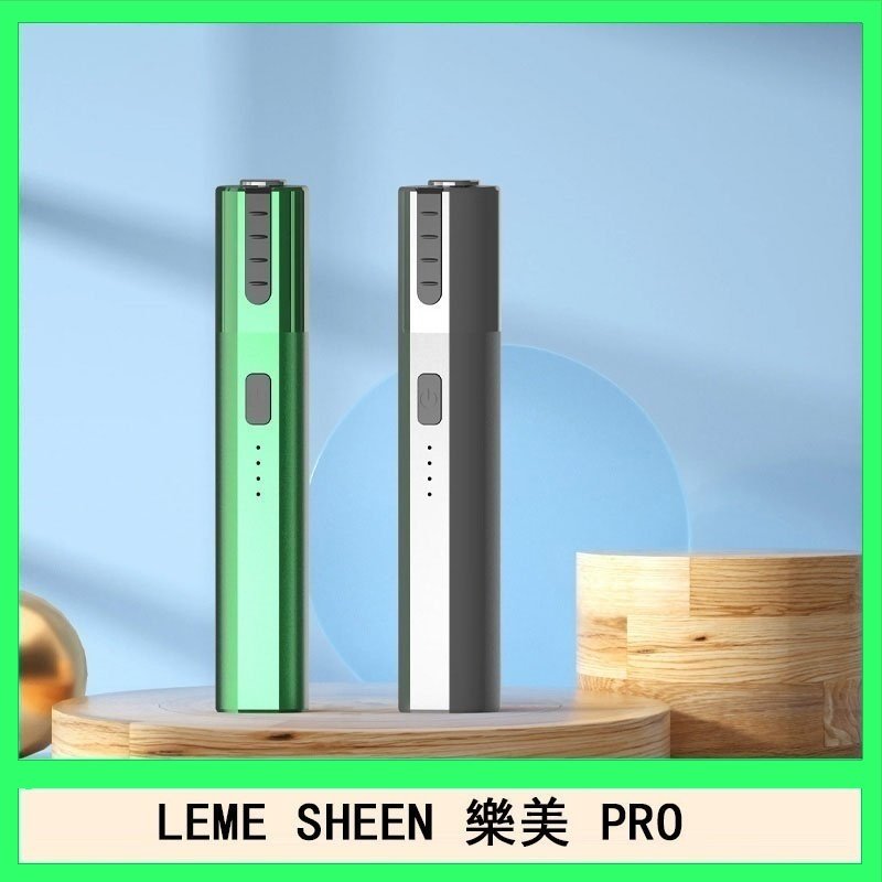 LEME SHEEN樂美PRO加熱煙二代主機