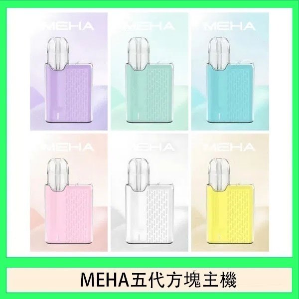 魅嗨MEHA ANGEL 五代方塊主機電子煙