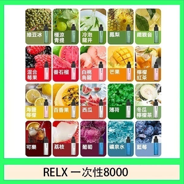 悅刻RELX GA8000拋棄式電子煙8000口一次性大容量陶瓷霧化芯