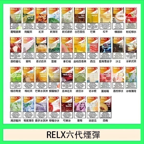 悅刻Relx六代煙彈 Infinity 2|2ml*3Pod|3%濃度