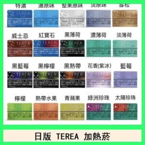 日版 IQOS ILUMA TEREA煙彈加熱煙主機
